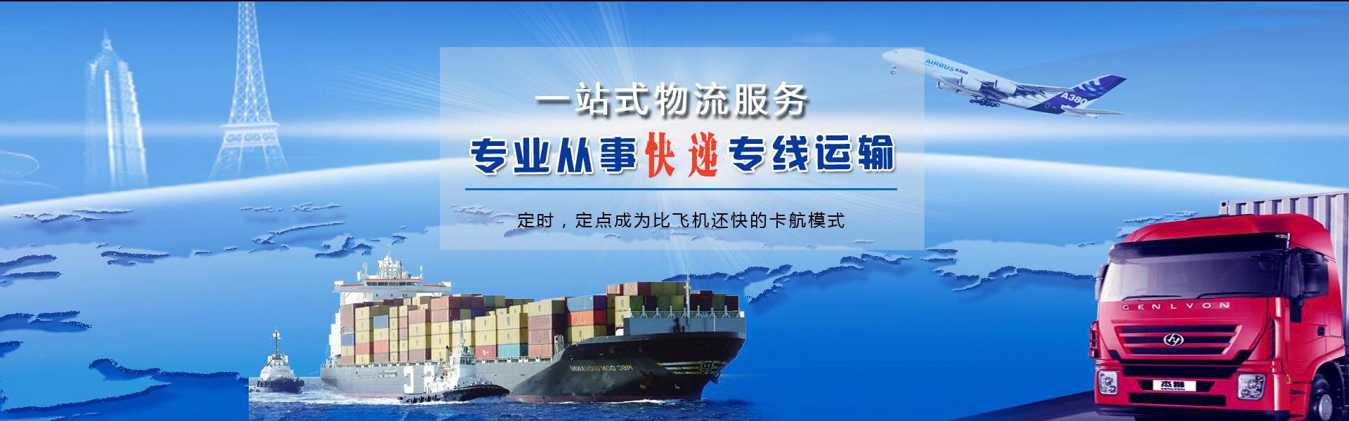 定陶到罗马尼亚物流公司-定陶至罗马尼亚物流专线-定陶空运到罗马尼亚-优时通物流有限公司